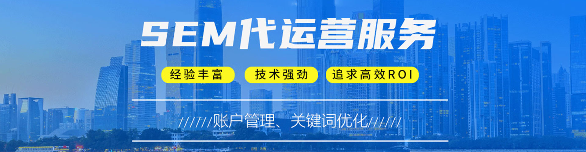 萧山网络推广开户